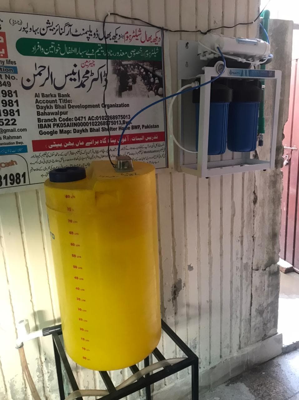 Close view of a water filtration tank